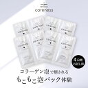 4DAYトライアル ケアネス シャンプー フレッシュシトラス 10ml&トリートメント フレッシュシトラス 10g ×4個セット(careness)/ 泡パック...