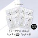 4DAYトライアル ケアネス シャンプー フレッシュシトラス 10ml&トリートメント フレッシュシトラス 10g ×4個セット(careness)/ 泡パック ノンシリコン くせ毛 改善 送料無料 美容室専売 サッシェ サンプル お試しセット レビュークーポン対象 旅行トラベル