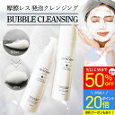 【DEALポイント20倍!半額セール】4,950円→2,475円★4日20時スタート★50%OFF 【公式】ケアネスナチュラル 高密度発泡 バブルクレンジング ...