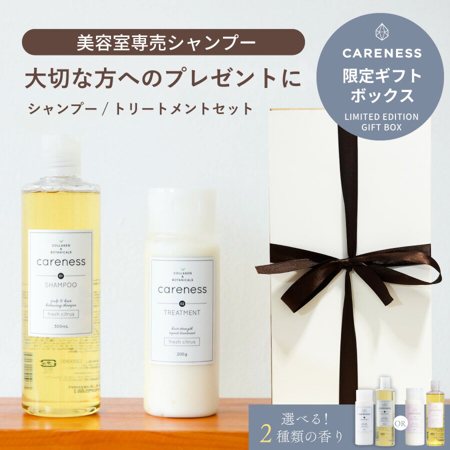 楽天市場】ヘアケア ギフト(シャンプー・トリートメントセット 楽天市場】ヘアケア ギフト(シャンプー・トリートメントセット