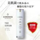 ケアネス （CARENESS） ザ セラム 50mL / ギフト プレゼント 記念日 新生活 クリスマス / 天然ヒト型セラミド 天然セラミド 合成セラミド 美肌 うるおい エイジングケア 洗顔後 乾燥肌 肌バリア機能 化粧品 水分保持機能 紫外線