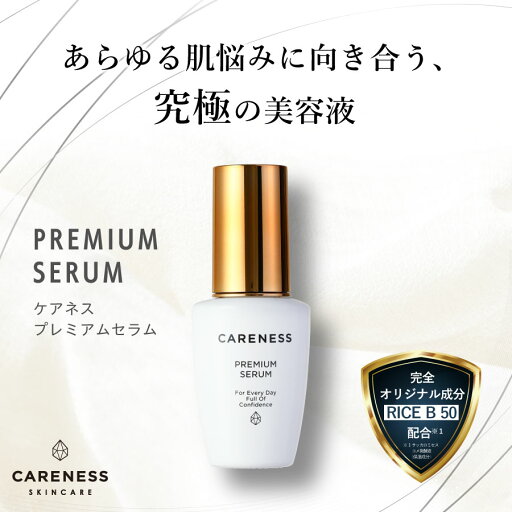 【公式】ケアネス CARENESS プレミアムセラム 20mL【正規品】 / ギフト プレゼント 記念日 新生活 クリスマス 美容液 ハリ ツヤ シミ 美白 シワ たるみ くすみ 乾燥 肌荒れ そばかす 小ジワ 防腐剤無添加 ヒト幹細胞 培養液 【公式】ケアネス CARENESS プレミアムセラム 20mL【正規品】 / ギフト プレゼント 記念日 新生活 クリスマス 美容液 ハリ ツヤ シミ 美白 シワ たるみ くすみ 乾燥 肌荒れ そばかす 小ジワ 防腐剤無添加 ヒト幹細胞 培養液