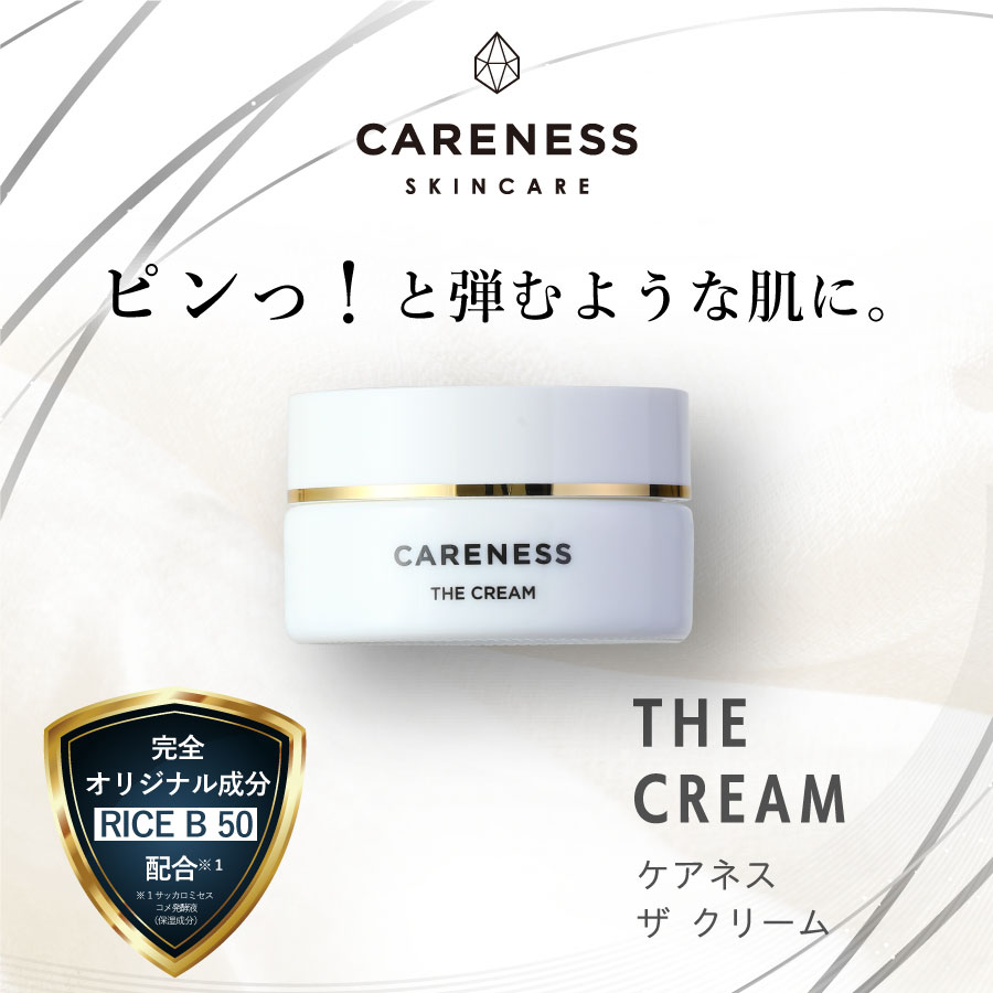 【公式】ケアネス CARENESS ザ クリーム 30g【正規品】 / ギフト プレゼント 記念日 新生活 ヒフロ成分 浸透型 透明感 バルーン成分 ビタミンC...