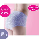 《2枚入り》ピーチパンツ 紙パンツ 使い捨て ショーツ 女性用 災害・旅行・入院・検査用 ストーマ対応 軽失禁対応 伸縮・吸水・速乾タイプ