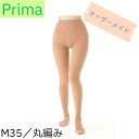 メディカルサポート Prima(プリマ) M35 パンティーストッキング オーダーメイド XPO XPC