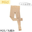 メディカルサポート Mild(マイルド) M25 パンティーストッキング(マチあき型)27〜40hPa(20〜30mmHg)