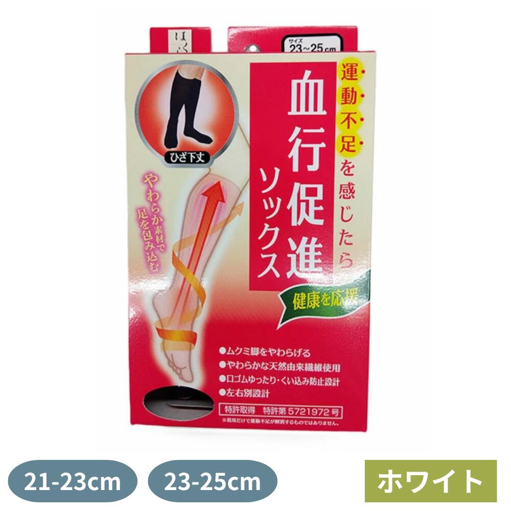 楽天市場】岡本メディカル医療用弾性ストッキングの通販