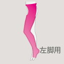 メディプラス 片脚ストッキング 左脚用【お取り寄せ】 つま先加工 有り