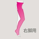 メディプラス 片脚ストッキング 右脚用【お取り寄せ】 クラス3 ストロング 4.5-6.1kPa