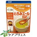 ●アサヒグループ食品とろみエール 200g【とろみ トロミ とろみ剤 介護食 食品 調整 ペースト ミキサー食 えんげ 嚥下障害 嚥下補助 流動食 溶けやすい 溶かしやすい 簡単 ダマ ソフト やさしい】