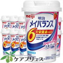 メイバランスMiniカップストロベリー味125mL×12本セット