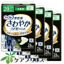 ライフリーさわやかパッド男性用少量タイプ20cc(1袋26枚入)4袋セット(介護用品)(4)