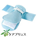 まもっ茶手(左右一組)ブルー乾燥茶葉袋入で、握れば拘縮予防にも。