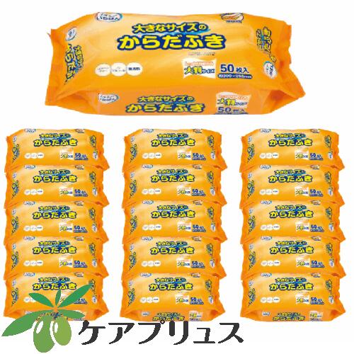 【ケース売り】いちばん大きなサイズのからだふき16袋入 1