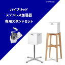 【全国送料無料・お手入れ簡単】特許 ハイブリッド 加湿器 ステンレス 洗浄簡単 煮沸消毒 超音波 低温加熱 除菌 35dB 最大40度 4.2L 14畳 400ml 連続10時間 おしゃれ 乾燥対策 花粉対策 省エネ 3段階ミスト コンパクト タイマー 寝室 リビング オフィス Carepod ケアポッド