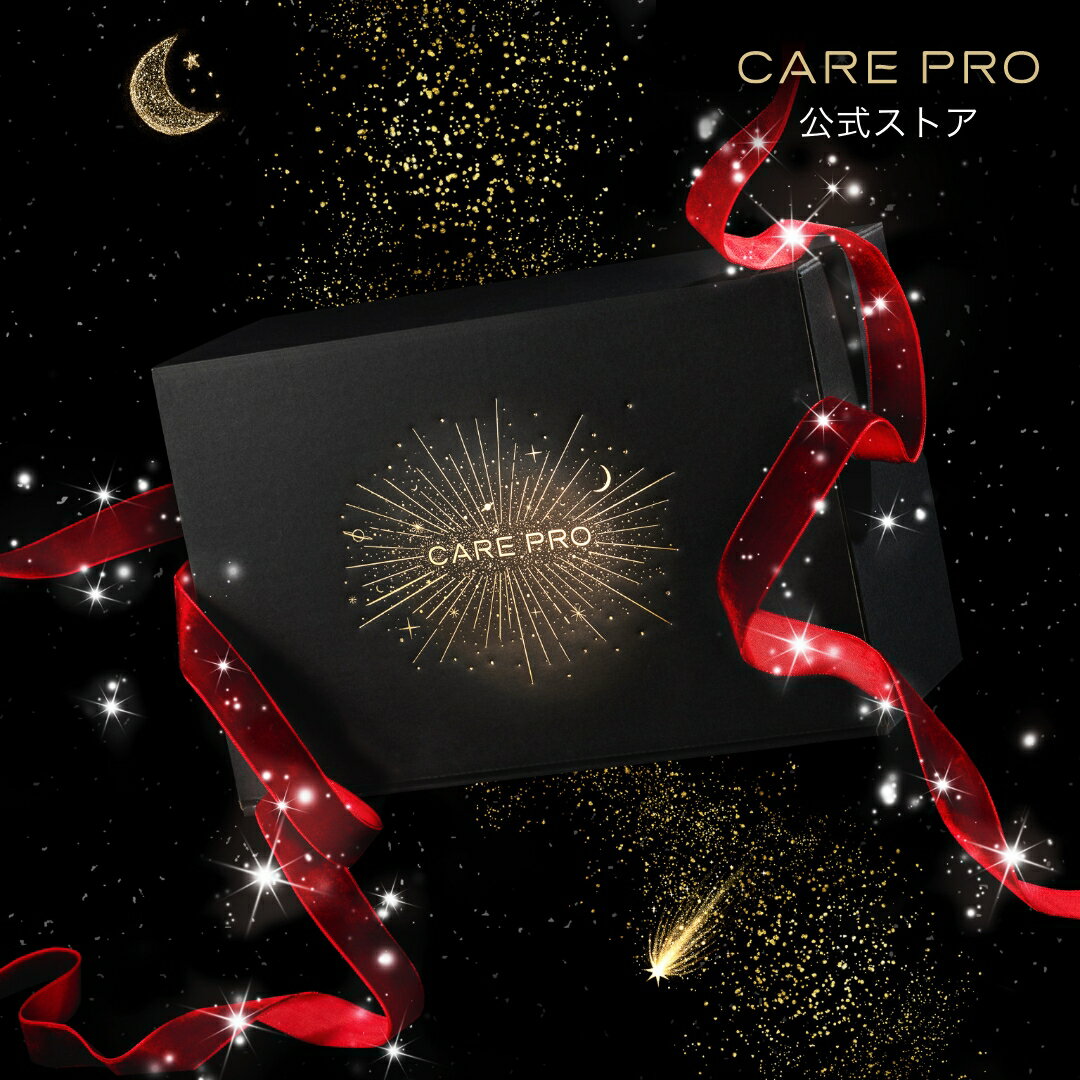 【公式/クリスマスコフレ数量限定】CARE PRO DEEP ケアプロ / ホームケア用 トリートメント セット / トリートメントサンプル　7ブランド / ブラシ / コーム / 専用ポーチ / 1年保証 / サロンクオリティ / 送料無料 プレゼント デパコス クリスマス ギフト 彼女 妻 彼 夫