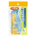 【ストロー付カップ専用替えストロー(3セット入)】ピジョン 1005750
