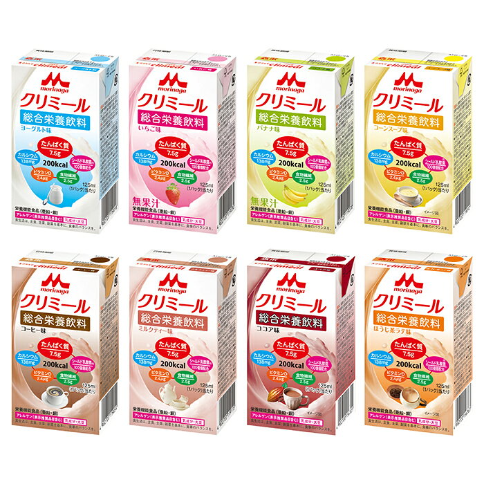 24本セット（8種×3）【エンジョイクリミール　いろいろセット】0650488