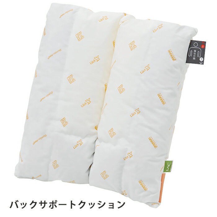 【バックサポートクッション】ロンボ ポジショニングピロー＆クッション　ケープ