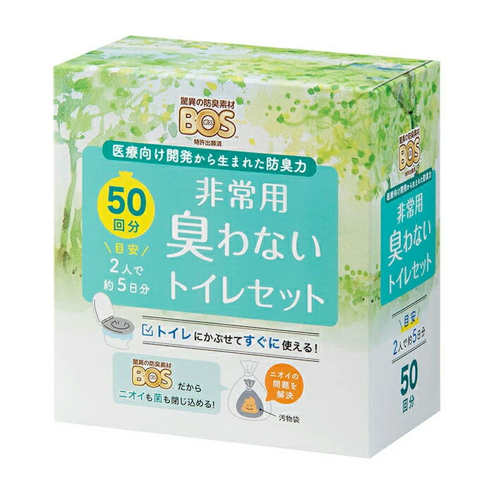 おむつが臭わない袋 大人用 Lサイズ 90枚入 ボス BOS クリロン化成 赤ちゃん おむつ 介護 ペット 生ゴミ