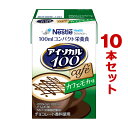 10本セット【カフェモカ味】アイソカル100 100mL 473648