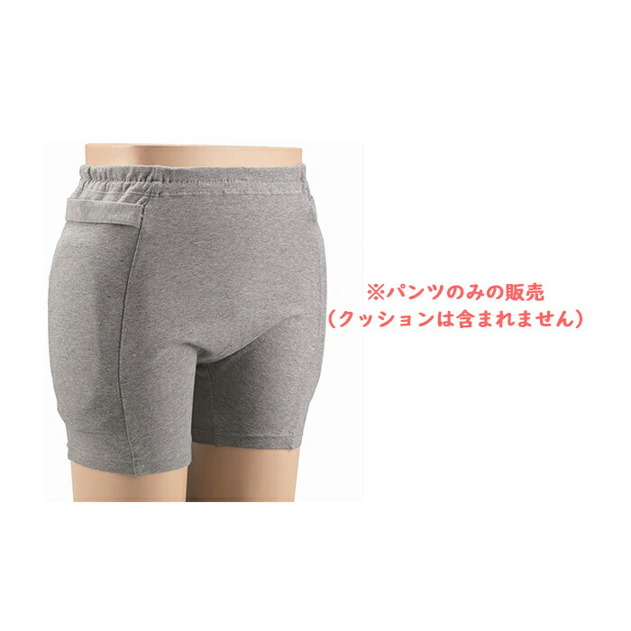 【ラ・クッションパンツ　紳士用（※洗い替え用パンツのみ販売）】日本エンゼル（メーカー直送）　品番..