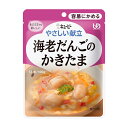【海老だんごのかきたま】キユーピーやさしい献立 Y1-6 18986 100g