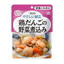 【鶏だんごの野菜煮込み】キユーピーやさしい献立 Y1-4 18985 100g
