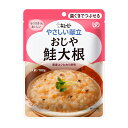 【おじや 鮭大根】キユーピーやさしい献立 Y2-4 20119 160g