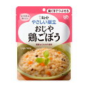 【おじや 鶏ごぼう】キユーピーやさしい献立 Y2-7 20133 160g