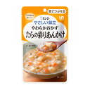 【たらの彩りあんかけ】キユーピーやさしい献立 やわらかおかず Y3-39 30226 80g