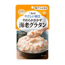 【海老グラタン】キユーピーやさしい献立 やわらかおかず Y3-40 30227 80g