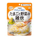 【たまごと野菜の雑炊】キユーピーやさしい献立 Y3-47 54671 100g