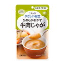【牛肉じゃが】キユーピーやさしい献立 なめらかおかず Y4-21 30251 75g