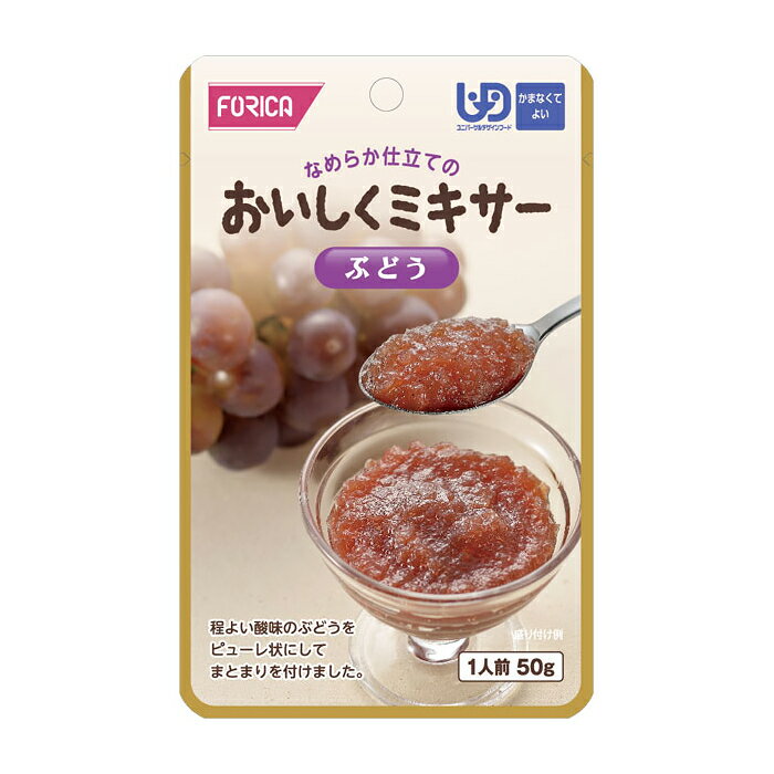 おいしくミキサー　567695　50g