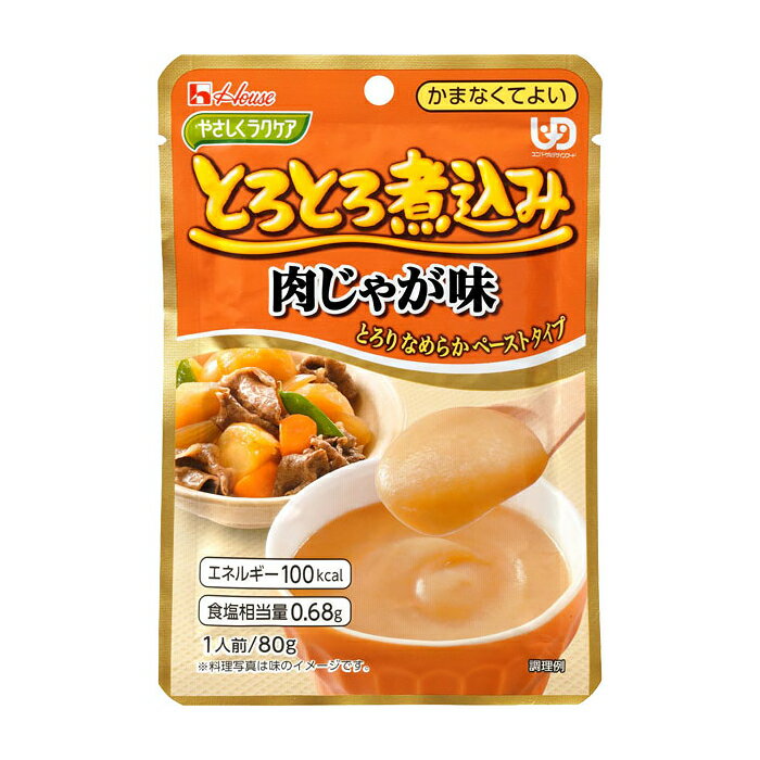【肉じゃが味】やさしくラクケア　とろとろ煮込み　88391　80g