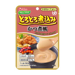 【かつ煮風】やさしくラクケア　とろとろ煮込み　089449　80g