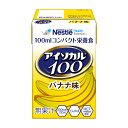 【バナナ味】アイソカル100 100mL