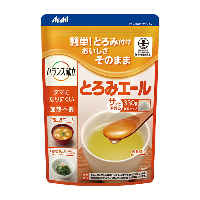 330g【とろみエール】とろみ調整　19342