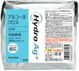 Hydro Ag+ アルコールクロス (アルコール80% 300枚入り) 詰め替え用 ハイドロエージープラス 高濃度 強力 病院 医療機関向け 富士フイルム 除...