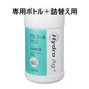 Hydro Ag+ アルコールクロス (アルコール60% 100枚入り)　ボトル＋詰め替え用 ハイドロ エージープラス 富士フイルム アルコール クロス シート 持続 除菌 消毒 殺菌 正規品 医療 介護 保育 学校 空容器 詰め替え 使い捨て ウェットティッシュ 携帯 空容器 業務用 日本製