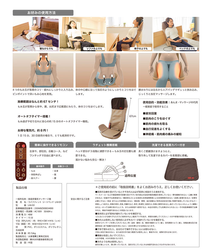 【送料無料】LIFE FIT シートベッド Life101マッサージ 肩こり 腰 コリ 血流 寝てマッサージ 寝ながら 骨盤 エアマッサージ 心地良い