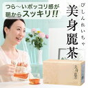 ダイエットハーブティー美身麗茶（びしんれいちゃ）3g×30包入り プラセス製薬