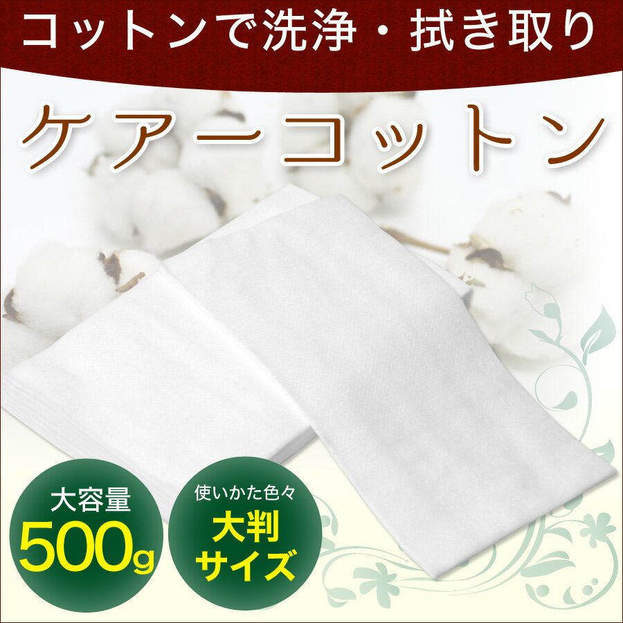 樂天商城 - ケアーコットンH　500g