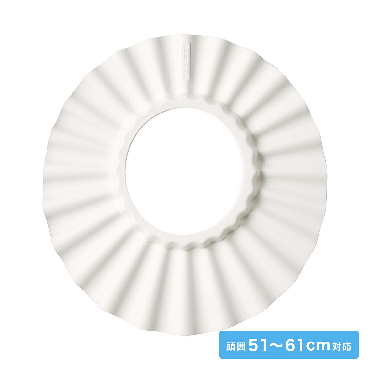 【在庫処分品のため特別価格】 ワイズ 大人用 シャンプーハット BZ-031【大人の頭に合わせた大きめサイ..