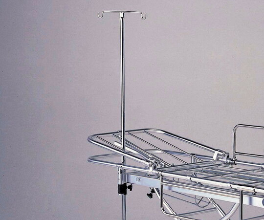 軽量ストレッチャー　イルリガードル架【0-3187-05】松永製作所（車椅子・介護用品）　ストレッチャー用 イルリガードル架(予備)　X-PX03-001