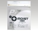 【ポスト投函】瑞光メディカル プラスモイストP3 3枚入 PA3A【8-2326-06】未滅菌 125×125mm プラスモイストp3 pa3a プラスモイスト 傷パッド プラスモイストp 創傷被膜材 創傷ケア ドレッシング材 非固着性ガーゼ・フィルム キズ やけど 医療 介護 看護 病院