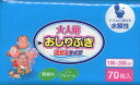 大一紙工 大人用 おしりふき 流せるタイプ 1ケース (70枚入/24個) お尻拭き お尻ふき おしり拭き トイレ 流せる トイレに流せる おしりふき流せる 厚手 大人 業務用 介護用 お得 介護 看護 医療 病院 日本製 ウェットティッシュ DP大人用流せるおしりふき 大容量
