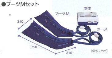 【メドー産業　メドマー　血行促進】エアーマッサージ器　フィジカルメドマー　PM-8000　ブーツMセット【マッサージ　疲労回復　筋肉　神経痛　筋肉痛　エアロテラピー　ふくらはぎ　医療　介護】