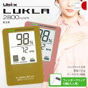 パルスオキシメーター LUKLA2800 大人用クリッププローブ付き 60cm/120cm【コード:23-2314-00/23-2314-08】【品番:LKL2800m/LKL2800m/PK】日本製 医療機器認証 医療用 成人用 ユビックス ルクラ2800 lukla2800 lkl2800m lkl2800m pk